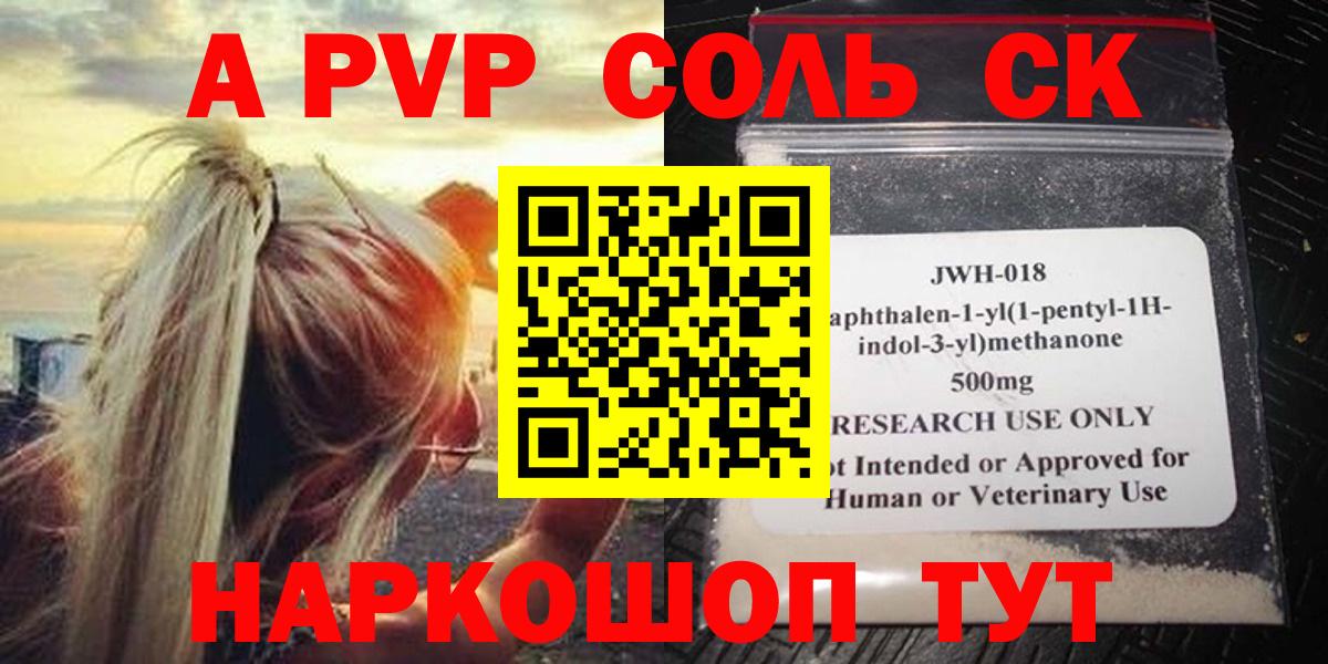 A PVP СК  купить   Вход с VPN  Ликино-Дулёво  Alfa_PVP мука 