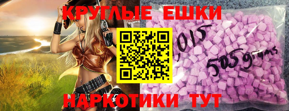 Экстази 280 MDMA Ликино-Дулёво