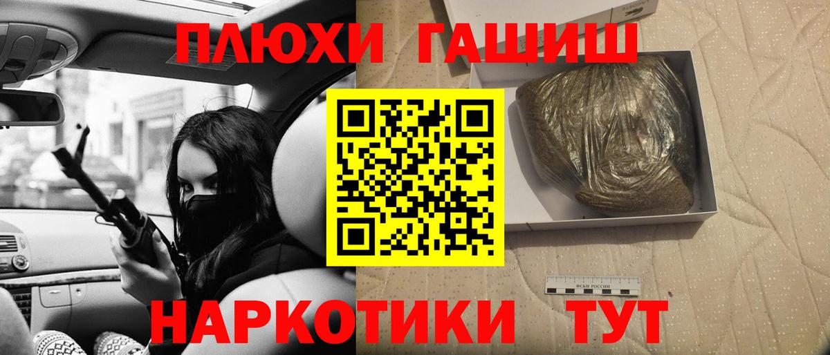ГАШИШ Premium Ликино-Дулёво