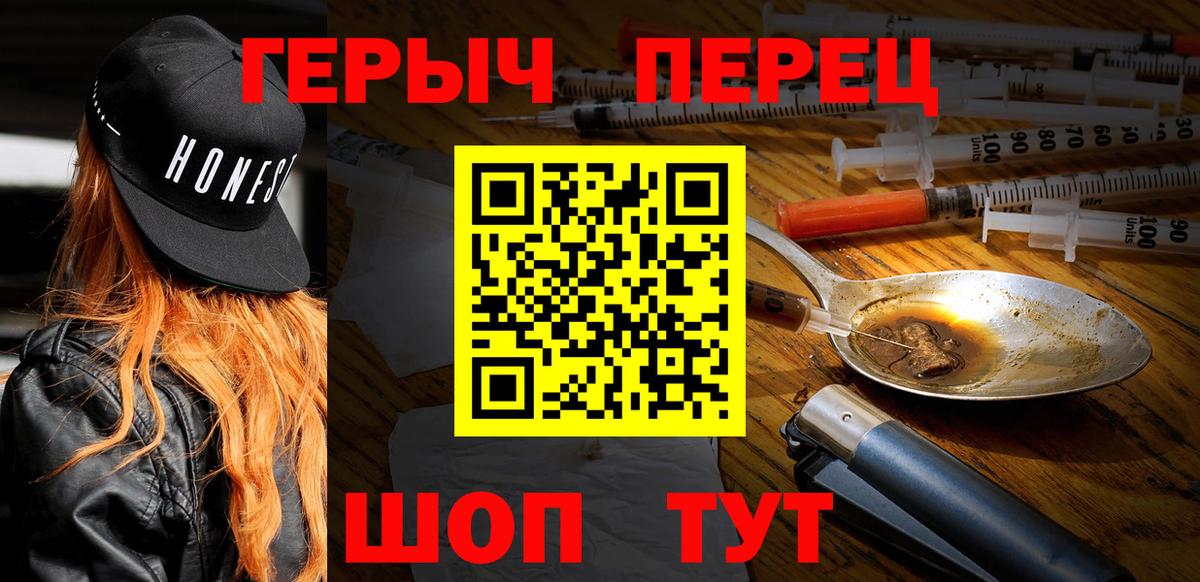 Героин белый Ликино-Дулёво