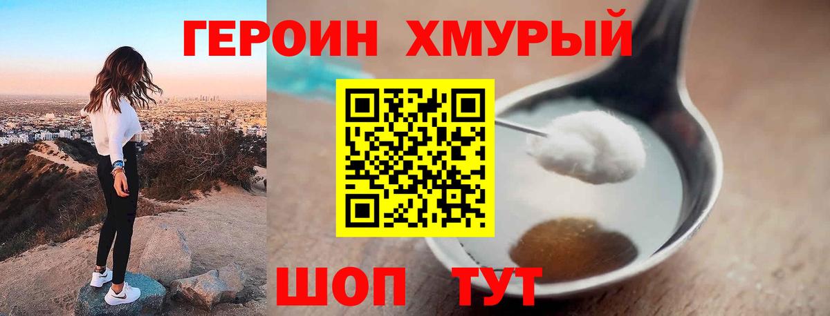 Ликино-Дулёво  Героин белый  Вход с VPN 