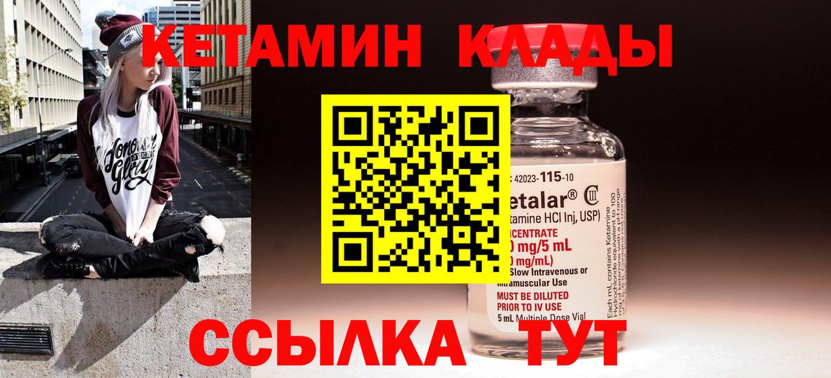 Ликино-Дулёво  КЕТАМИН ketamine  Вход с VPN 