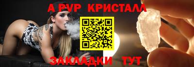 прущие крисы Канаш
