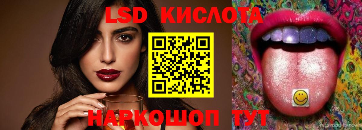 Ликино-Дулёво  LSD-25 экстази кислота  Вход с VPN  Лсд 25 экстази  ЛСД экстази ecstasy 