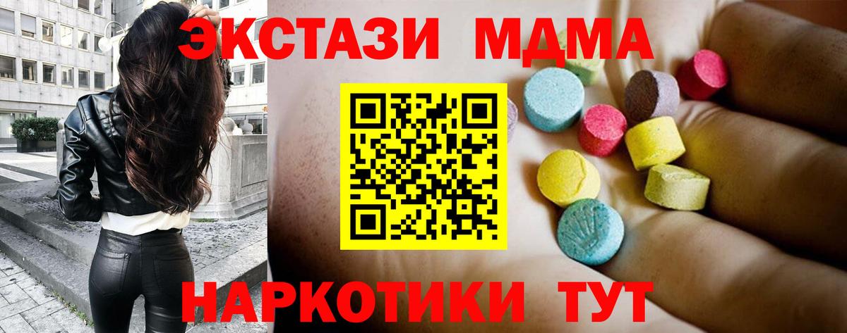 МДМА молли  MDMA  Вход с VPN  Ликино-Дулёво  MDMA молли 