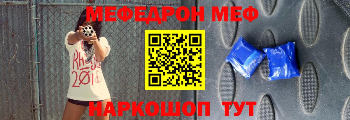 МЯУ-МЯУ  МЕФ VHQ  МЕФ  Вход с VPN  Ликино-Дулёво 