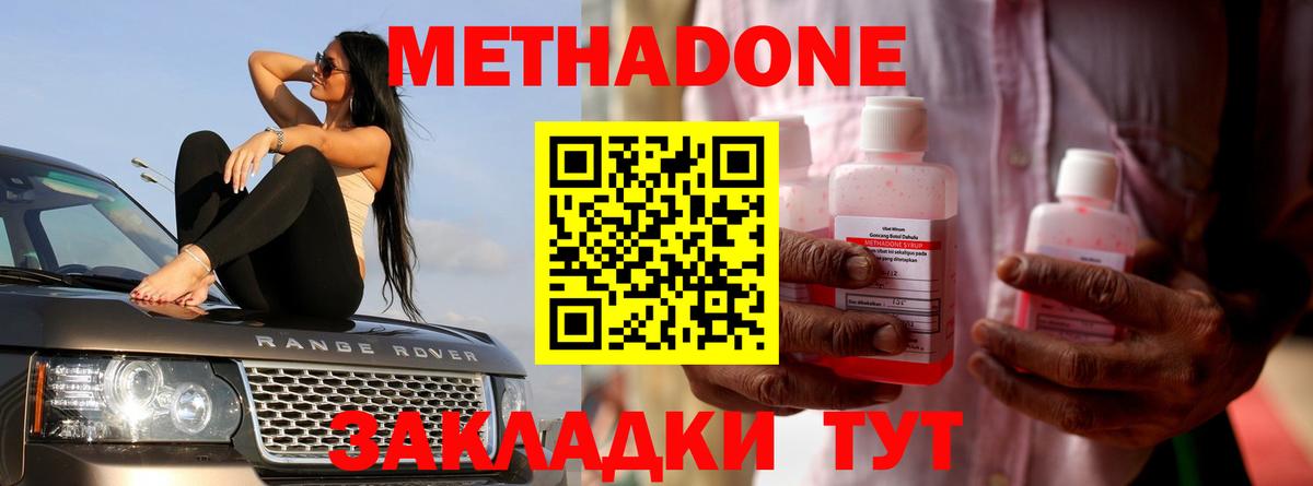 МЕТАДОН белоснежный  Метадон VHQ  Ликино-Дулёво  Вход с VPN 