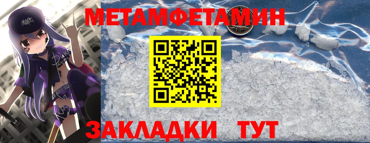Ликино-Дулёво  Первитин мет  Вход с VPN 