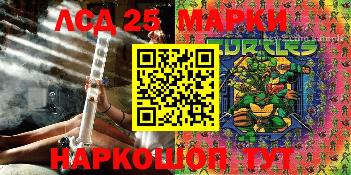 Наркотические марки 1500мкг Ликино-Дулёво