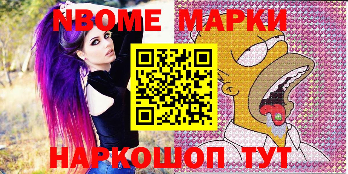 Ликино-Дулёво  Марки 25I-NBOMe 1,5мг  Марки 25I-NBOMe  Вход с VPN 