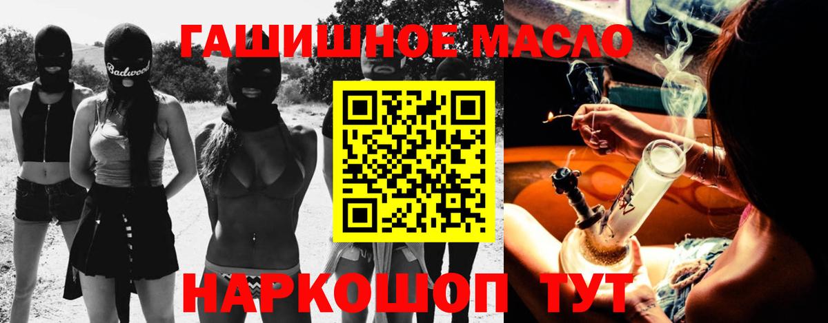 Дистиллят ТГК THC oil Ликино-Дулёво